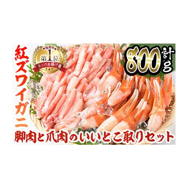 ふるさと納税 エビ・カニ等 カニ 鳥取県 境港市 境港産紅