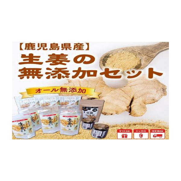 容量生姜チップ「ジンパリ」33g×3袋無糖生姜ココア100g×1袋生姜粉末15g×5袋生姜つくだ煮50g×2瓶消費期限ジンパリ・つくだ煮は180日、生姜粉末・ココアは1年。高温多湿・直射日光を避けて保存。発送期日決済から2週間程度で発送配送...