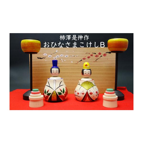 ふるさと納税 木工品・竹工品 宮城県 大崎市 (02902)柿澤是伸作