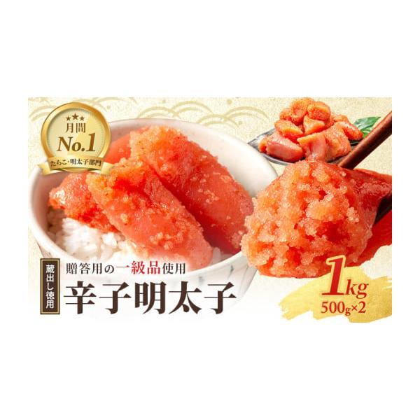 さかえや 蔵出し明太子 切子