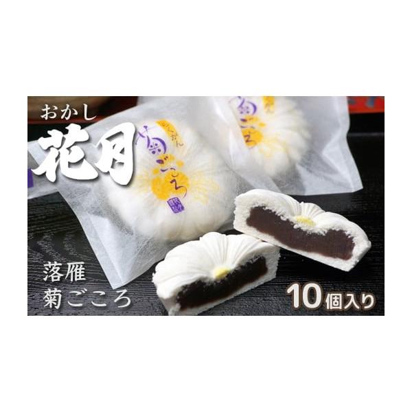 容量10個入り消費期限製造日より1週間お早めにお召し上がりください。涼しい場所や冷蔵庫に保管してください。発送期日入金確認後、30日前後で発送配送常温 時間指定 別送申込期日通年事業者（株）池商申込条件何度も申し込み可