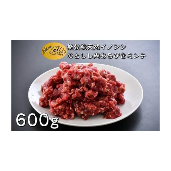 容量能登産天然イノシシ肉(あらびきミンチ)　300g×２パック消費期限冷凍60日発送期日決済確認より30日前後で発送いたします。  ※12月22日以降にご入金いただいたご寄附につきましては、2026年1月上旬頃より順次発送いたします。予めご...