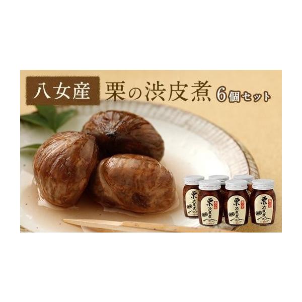 容量栗の渋皮煮×6本---------------------------------------------内容量：固形量100g、内容総量200g（1本あたり）--------------------------------------...