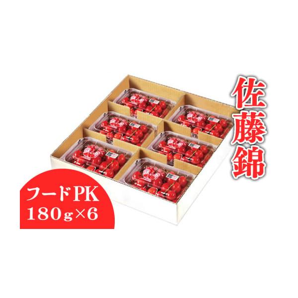 容量秀・M以上・180g×6・フードパック消費期限2〜3日程度発送期日2026年6月中旬〜7月上旬【配達】ヤマト運輸または佐川急便配送冷蔵 のし 時間指定 別送申込期日2026年6月10日まで事業者株式会社 ジェイエイてんどうフーズ申込条件...