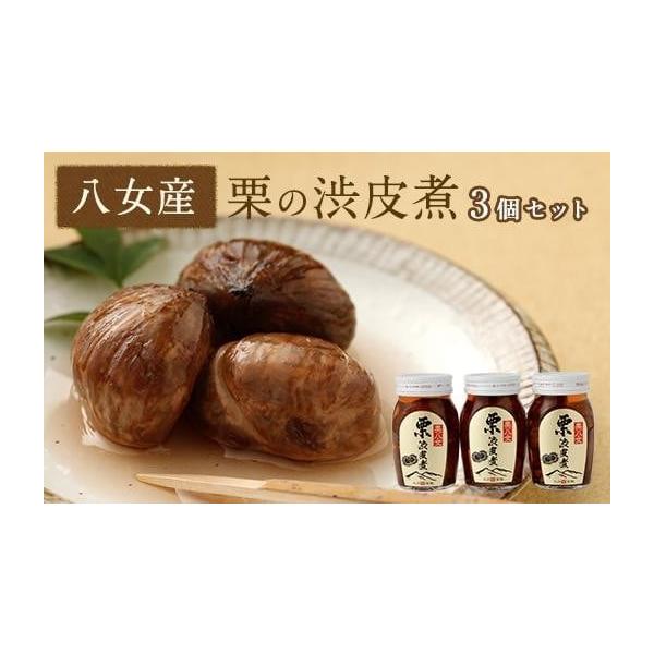 容量栗の渋皮煮×3本内容量：固形量100g、内容総量200g（1本あたり）消費期限【賞味期限】製造日より2年発送期日準備でき次第、順次発送配送常温 時間指定 別送申込期日通年事業者株式会社マルミツサンヨー申込条件何度も申し込み可