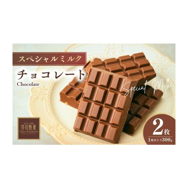 チョコとミルさま 専用 サマナ62％ 1.5KG : チョコレート | スモールビジネスのための問屋