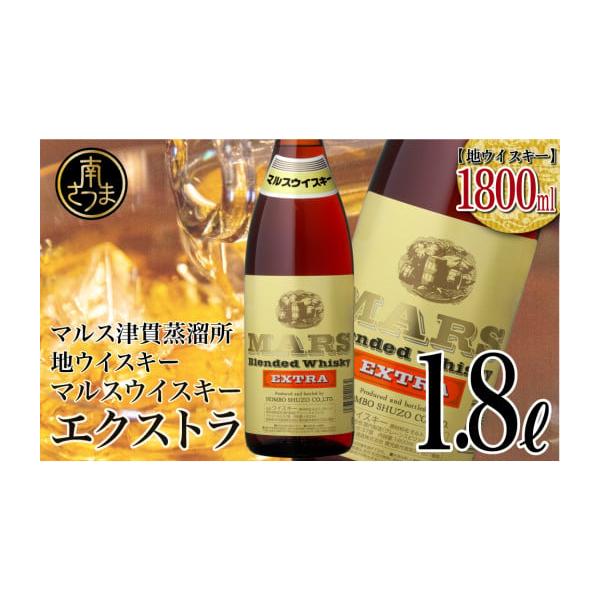 ふるさと納税 ウイスキー 鹿児島県 南さつま市 地ウイスキー 本