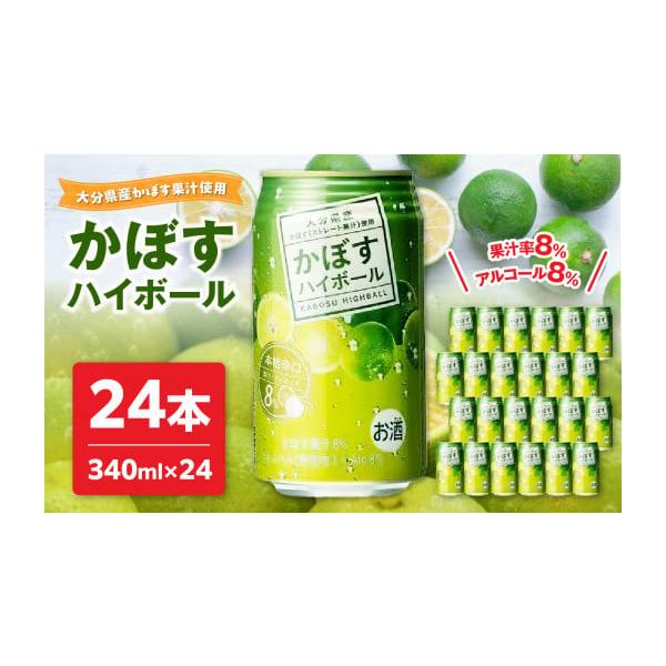 容量340ml缶×24本酒類商品のお申し込みにあたりましては、満20歳以上の方に限定させていただきます。消費期限賞味期限：製造より365日発送期日通年配送常温 時間指定 別送事業者（株）豊洲酒販申込条件何度も申し込み可