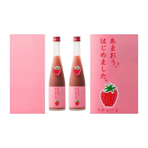 容量あまおう梅酒　500ml×2本発送期日配送常温 別送事業者あさくら酒類販売合同会社 申込条件何度も申し込み可