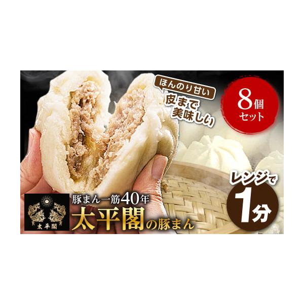 ふるさと納税 豚肉 福岡県 大野城市 本場 中国 の味 太平閣 の ふるさと納税 豚肉 福岡県 大野城市 本場 中国 の味 太平閣 の