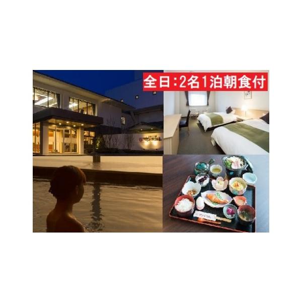 ふるさと納税 宿泊券 旅館・民宿 秋田県 にかほ市 全日 さんねむ温泉 ペア宿泊券 2名:1泊朝食付・スタンダードツイン 旅行券 チケット