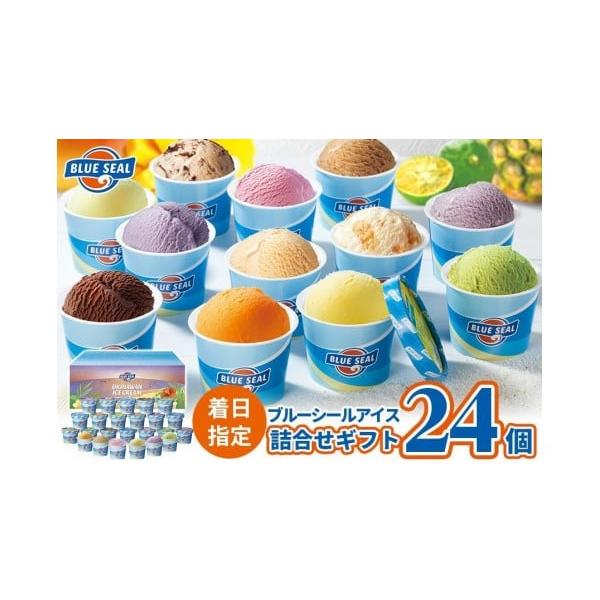 ふるさと納税 菓子 アイス 沖縄県 浦添市 着日指定必須 ブルーシール
