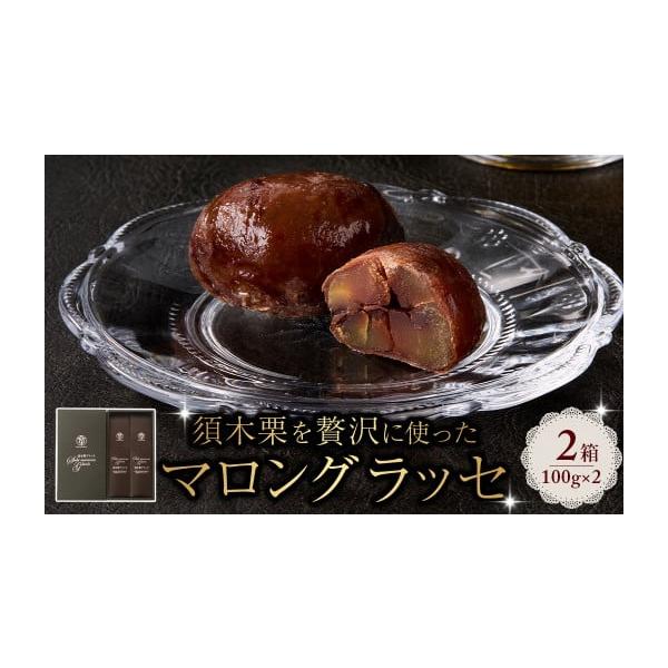 容量須木栗グラッセ100g×2箱消費期限3ヶ月発送期日12月26日までのお申込みで年内発送いたします。※26日以降のお申込み分については、1〜2か月程度を目安に発送いたします。※不在日等ある際は備考欄にご記入ください。※配送日の指定はできま...