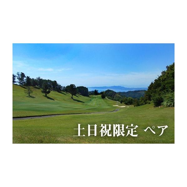ふるさと納税 ゴルフ場利用券 富山県 氷見市 土日祝 ゴルフ 氷見カントリークラブ ペアご利用券（セルフ・乗用カート利用）