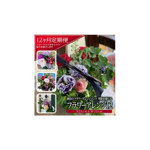 季節を感じる花の定期便で暮らしを彩る