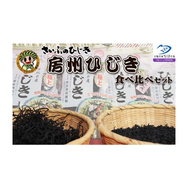 容量長ひじき：34g×２袋芽ひじき：40g×２袋ひじきくんタオルハンカチ：１枚（25cm×25cm／今治タオル）房州ひじきは、時価により内容量が変更となる場合がございます。新物への切替時（4月〜5月）には、新容量でのお届けとなりますのでご了...