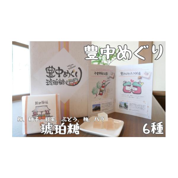 容量琥珀糖　各85g×6種類消費期限賞味期限：発送より30日発送期日順次配送※年末年始のお申込みに関しては、通常より配送にお時間を頂戴する場合がございます。予めご了承くださいませ。配送常温 別送申込期日通年でお申し込みを受け付けております。...