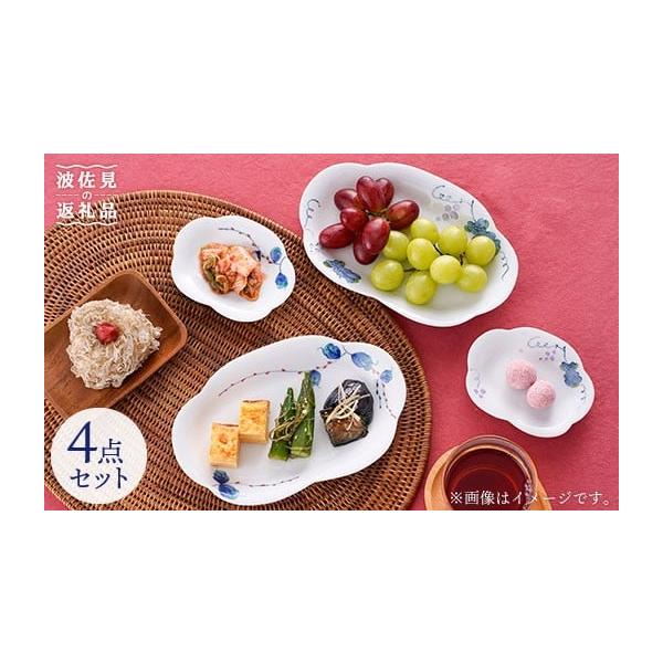 ふるさと納税 食器・グラス 皿 長崎県 波佐見町 波佐見焼 かわいいお花