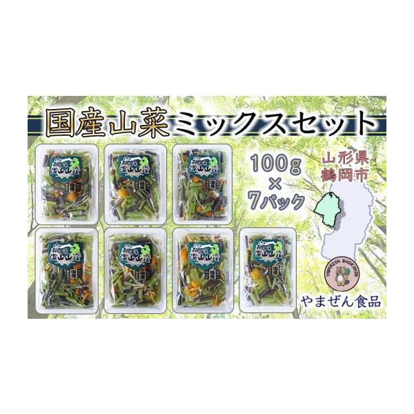 容量国産山菜ミックス　100g×７パック提供事業者：やまぜん食品消費期限製造日より150日常温発送発送期日ご入金を確認してから１ヶ月前後で発送します。配送常温 時間指定 別送申込期日通年の申し込みを受け付けております。申込条件何度も申し込み可