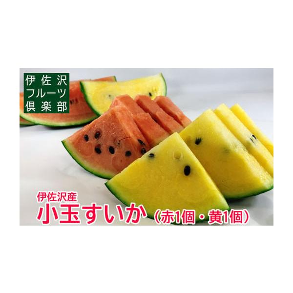 容量約1.9〜3.5kg×2玉消費期限発送日から7日程度発送期日2026年07月下旬頃から08月下旬頃にかけて、寄付受付順に発送配送常温 時間指定 別送申込期日2026年8月10日頃事業者伊佐沢フルーツ倶楽部申込条件何度も申し込み可