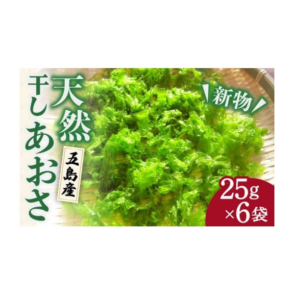 ふるさと納税 乾物 長崎県 五島市 当店人気NO.1 新物 天然 干し ふるさと納税 乾物 長崎県 五島市 当店人気NO.1 新物 天然 干し
