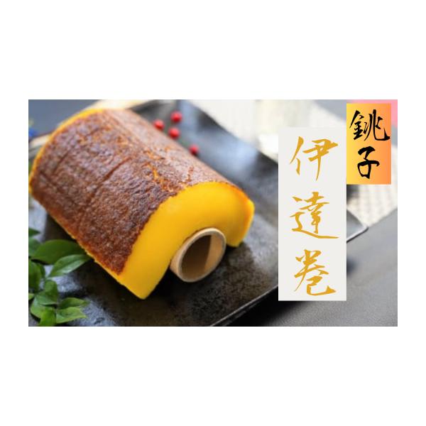 容量伊達巻き×1高さ9cm、幅13cm、長さ15cm消費期限製造日より5日（お届け日よりおよそ3日）発送期日順次発送（12月のお申し込みは、年明け1月中旬以降の発送となります。年内の発送は、12月初旬までとなります。）※北海道、沖縄、離島へ...