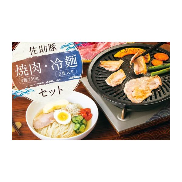 容量◆焼肉用(ロース・バラ・モモ)各250g◆冷麺2食入り(麺130g×2、スープ130cc×2、キムチ30g×2、焼豚30g×2、白ゴマ(少量)×2ｐ)消費期限賞味期限：◇焼肉・・発送日より5日　◇冷麺・・発送日より14日※真空されたお肉...