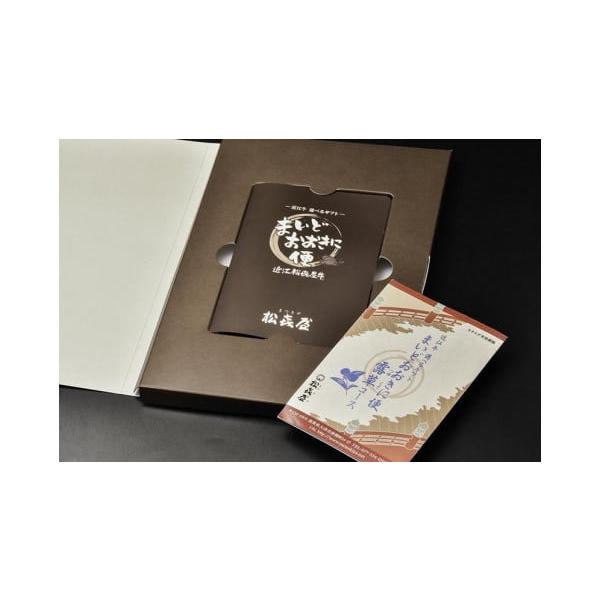 ふるさと納税 カタログ 滋賀県 大津市 選べるギフト まいどおおきに便