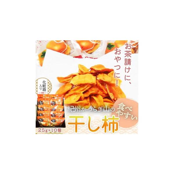 容量２５ｇ×１０個入消費期限6か月間です。ご開封後はなるべくお早めにお召し上がりください。発送期日2026年1月中旬頃発送予定　※お申込み順で上記期間内に発送予定。配送常温 時間指定 別送申込期日2025年2月1日〜2025年12月31日ま...