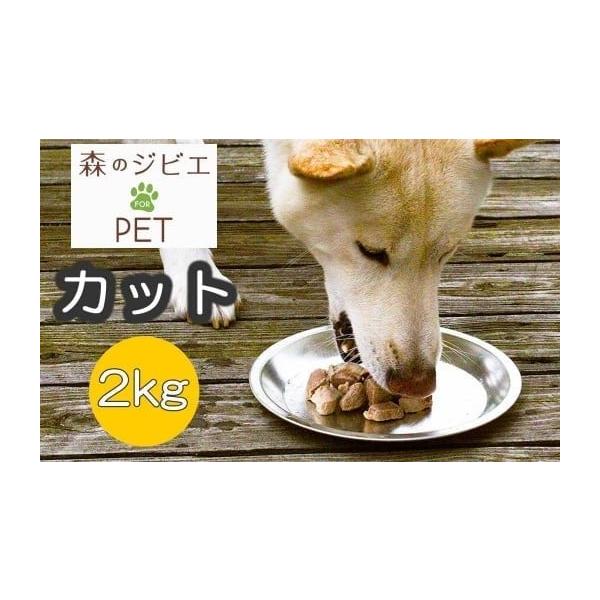 容量カット肉250g×8消費期限6か月発送期日入金確認後、60日以内に発送配送冷凍 時間指定 別送申込期日通年申込条件何度も申し込み可