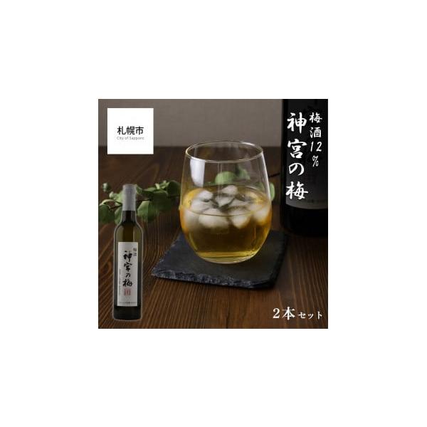 容量500ml×2本発送期日発送までに2〜3週間かかります。配送常温 別送申込期日通年事業者株式会社Souplesse申込条件何度も申し込み可、オンライン決済限定