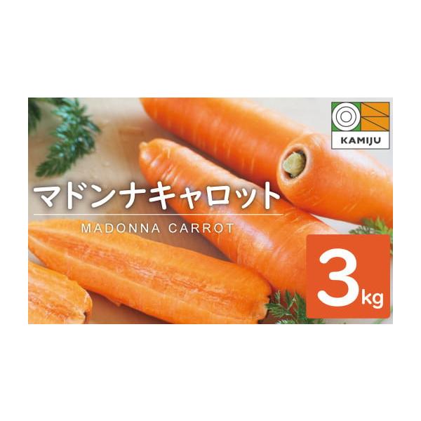 容量3kg（大小サイズ混合　12本前後）※箱の重さを含みます消費期限生鮮食品のためなるべく早めにお召し上がりください。発送期日11月下旬〜2月上旬発送※期間中のお申込みは、決済から2カ月以内で発送（収穫の状況により発送が遅れる場合があります...