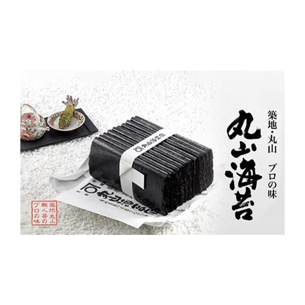 ふるさと納税 乾物 のり 茨城県 つくばみらい市 ミシュラン星付きのプロが愛用する 丸山海苔店 すしのり オレンジ（10帖箱入） 海苔 家庭用 寿司 高級 プレミ…