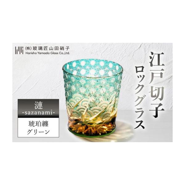 ガラス 丸型菓子入れ　義山製菓子鉢　切子　ガラス ふるさと納税 陶磁器・漆器・ガラス 東京都 墨田区 江戸切子 ロック