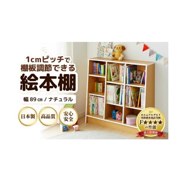 ふるさと納税 家具 本棚・ラック・カラーボックス 福井県 あわら市