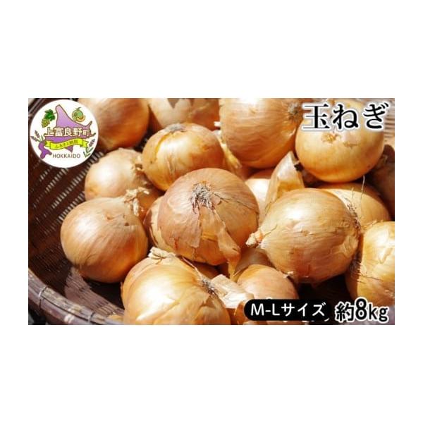 容量玉ねぎ（M-Lサイズ）約8kg発送期日2025年11月下旬〜2026年3月末日まで配送常温 別送申込期日2026年2月28日まで事業者ふらの香りの舎申込条件何度も申し込み可