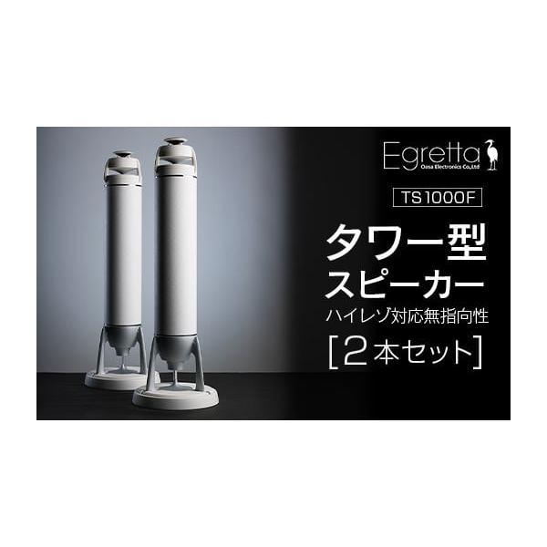 広島県北広島町 無指向性ハイレゾスピーカー