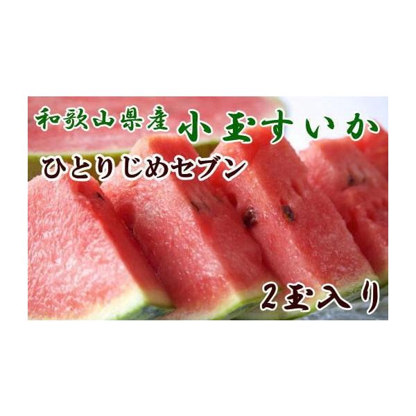 容量1箱2玉入り(3.5kg以上　サイズおまかせ)消費期限出荷日より7日(賞味期限）発送期日2026年6月下旬〜2026年7月中旬頃ごろに順次発送※事前にお申し出がなく、長期不在等によりお礼の品をお受取りできなかった場合、再発送はできません...