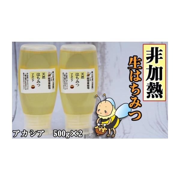 タロちゃん　アカシヤ　ビワ しころ 各300g 希少＆超希少生はちみつ タロちゃん アカシヤ ビワ しころ 各300g 希少＆超希少生