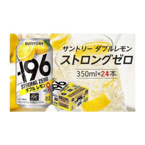 ふるさと納税 お酒 リキュール 栃木県 栃木市 サントリー -196