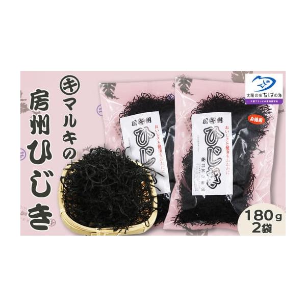 容量中ひじき：180g×２袋消費期限製造から1年発送期日入金確認後、２週間以内に発送【配送日指定：可】【年末年始の配送について】令和7年12月27日(土)〜令和8年1月8日(木)は、事業者休業によりご指定をお受けすることができません。令和7...