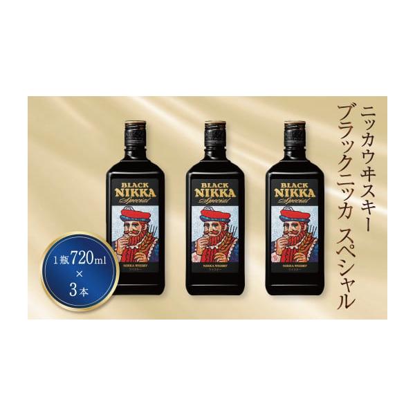 ふるさと納税 ウイスキー 千葉県 柏市 ブラックニッカ スペシャル