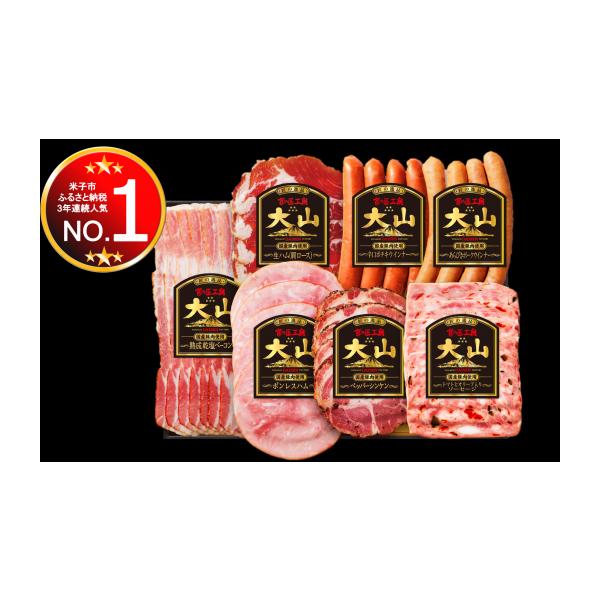 生ハム肩ロース 2枚目