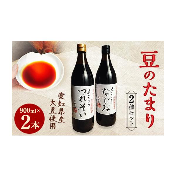 南蔵商店 豆のたまり つれそい 2枚目