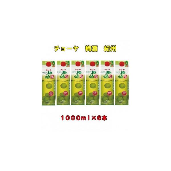 容量酒税区分：リキュール1,000ml×6本アルコール分：14％●紀州産南高梅●梅の実使用量：420g【原材料】梅、砂糖、酒精消費期限高温多湿をさけ保存、開封後はなるべく冷蔵庫にて発送期日準備でき次第、順次発送いたします。配送常温 時間指定...