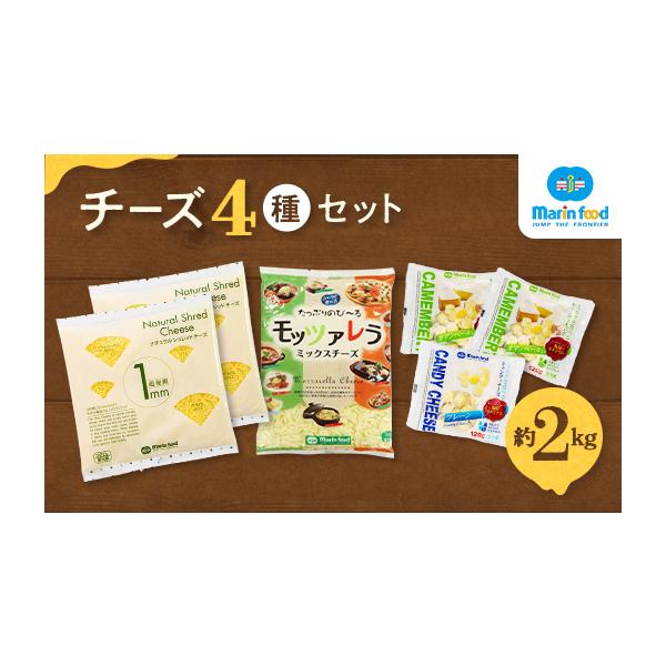 ふるさと納税 加工品等 チーズ 大阪府 泉大津市 シュレッドチーズ