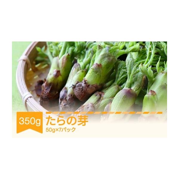 容量50g×7パック 計350g消費期限冷蔵で3日間（返礼品お受け取り後はお早めにお召し上がりください。）発送期日2月上旬〜3月下旬（天候、収穫時期等の影響により、前後する場合がございます。）配送常温 時間指定 別送申込期日1月25日まで事...