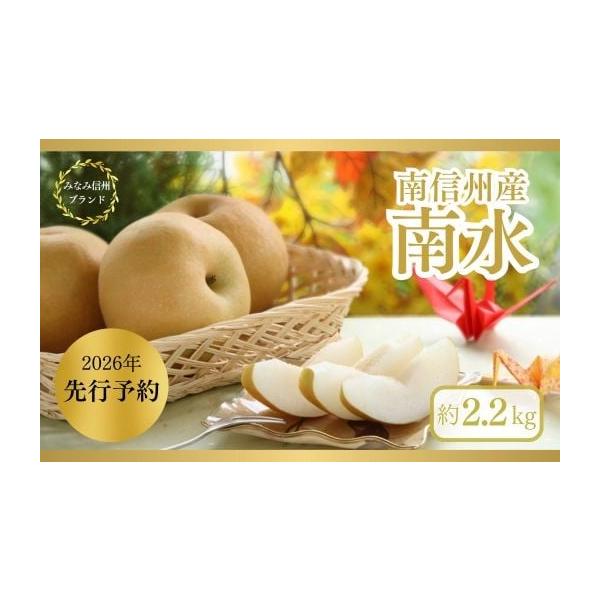 容量【先行予約】2026年発送 約2.2kg（7玉）消費期限発送日より7日以内を目安に、なるべくお早めにお召し上がりください。発送期日2026年9月中旬〜10月中旬頃（予定）※その年の気候により発送時期に変動がございます。ご了承ください。※...