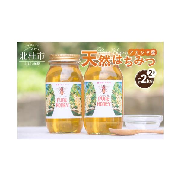 特選 はちみつ 200g 4本セット 2024年 青森県産 青森産とちはちみつ（600g）｜蜂兵衛館西澤養蜂場本店