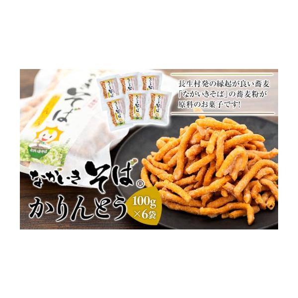 容量ながいきそばで作ったかりんとう100g×6袋消費期限別途シールに記載発送期日入金確認後、通常3週間以内で順次発送します。※在庫の更新等により多少発送が遅れる場合がございます。その際はご連絡いたします。【注意事項】※必ずお読みください※ワ...